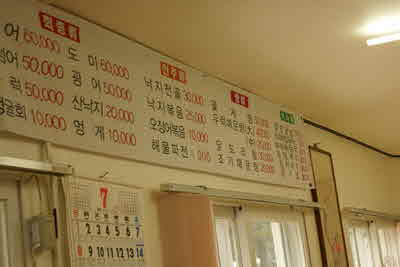 실미회 식당