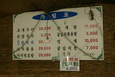 자매조개구이