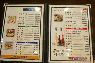 와인횟집 절구10호