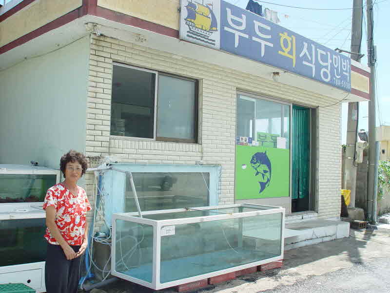부두회식당