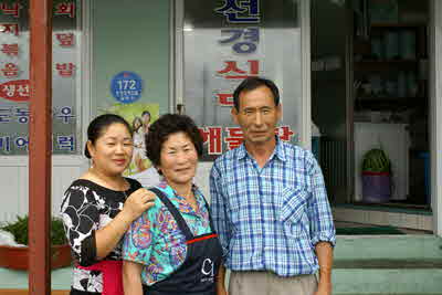 선경식당