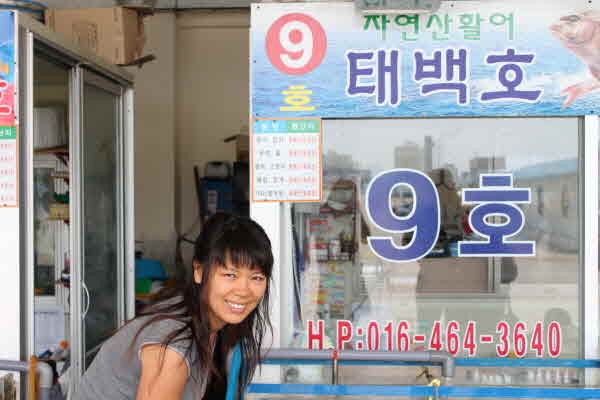 9호 태백호