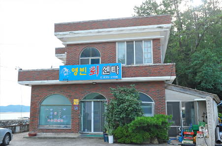 영빈횟집