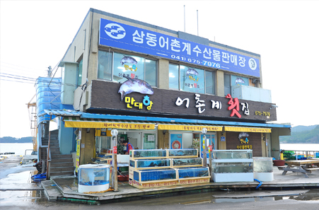 어촌계 횟집