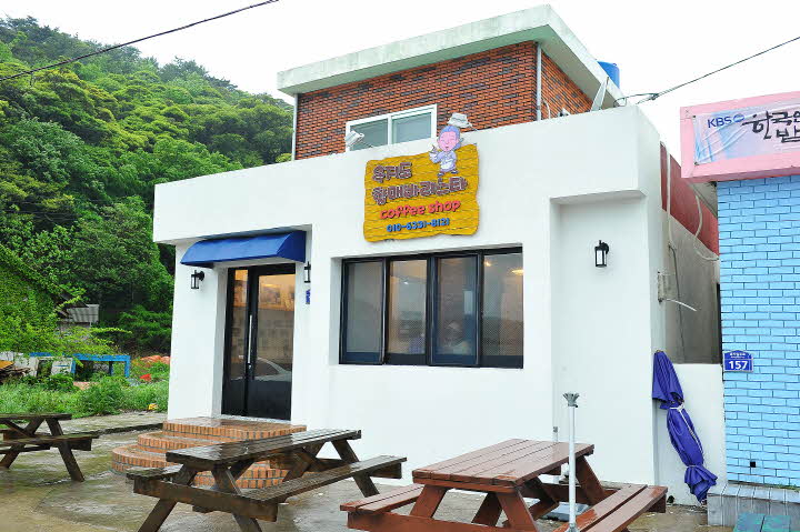 욕지도 할머니바리스타 카페