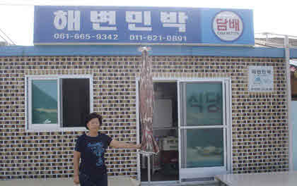 해변민박