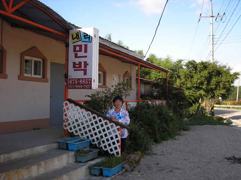 내리 민박