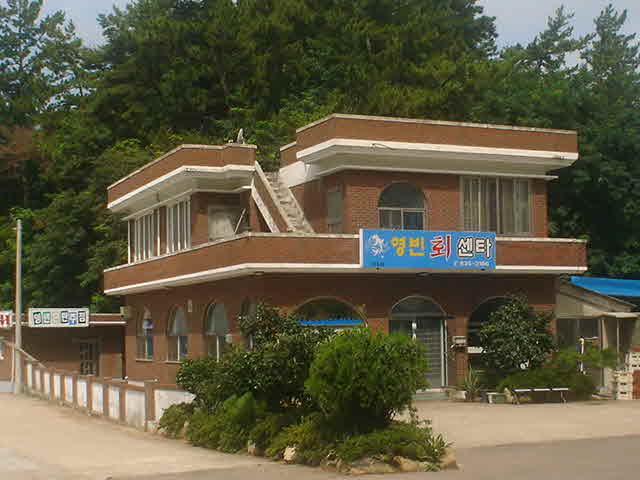 영빈횟집