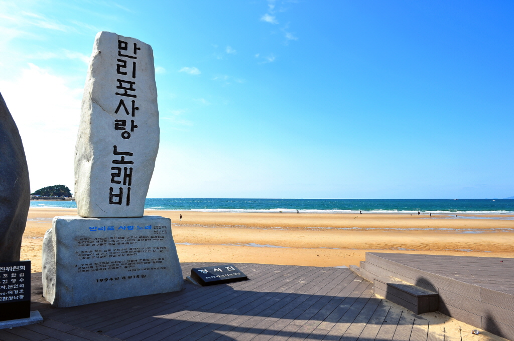 만리포해수욕장