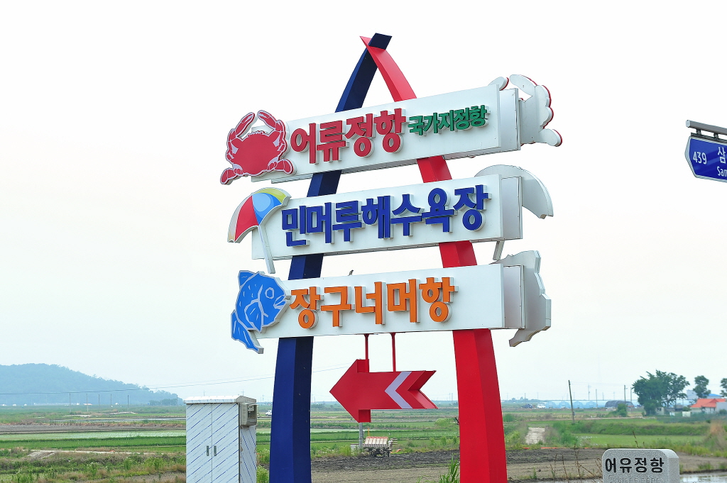 민머루해수욕장