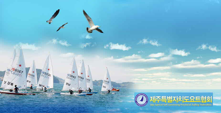 제주특별자치도요트학교