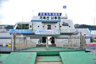 한강이촌지구 거북선나루터