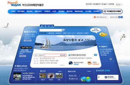 부산사이버해양박물관