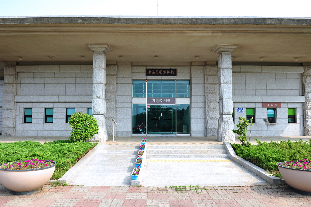 고남패총박물관