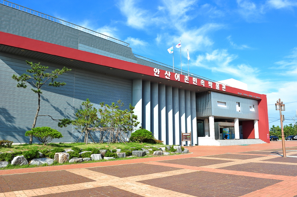 안산어촌민속박물관