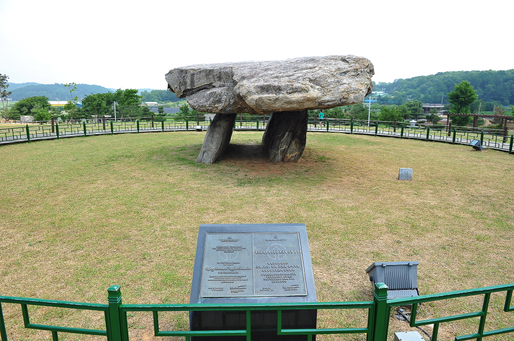 고인돌 유적지